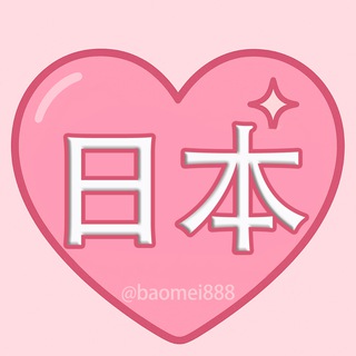 Telegram profile photo for 【甜心包养】日本包养频道