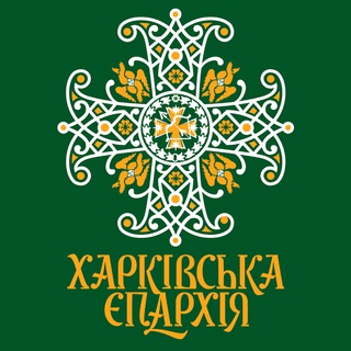 Telegram profile photo for Харківська єпархія