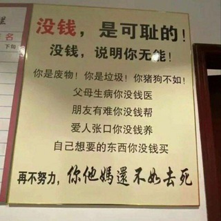 Telegram profile photo for 背债贷款外汇项目交流群