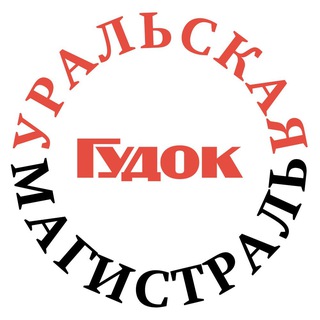 Telegram profile photo for Уральская магистраль
