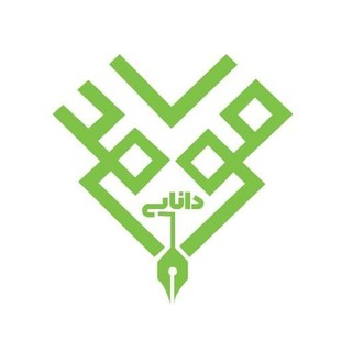 Telegram profile photo for 🌸مرکز علمی آموزشی موعود دانایی🌺
