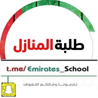 Telegram profile photo for الثاني عشر - منازل