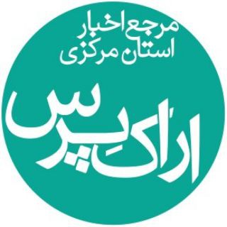 Telegram profile photo for اراک پِرس