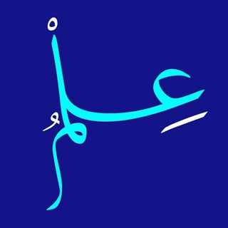 Telegram profile photo for Islamic Books Collection