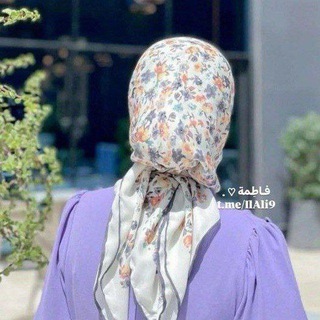 Telegram profile photo for فـاطِمة ♡ .