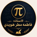 Telegram profile photo for ๐งฎ ุฃูุงุฏูู
ูุฉ ูุงุทู
ุฉ ููุฑูุงุถูุงุช | ุงุจุชุฏุงุฆู ูู
ุชูุณุท ๐