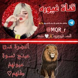 Telegram profile photo for قناه مصممة غيورة
