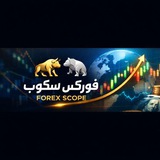 Telegram profile photo for 🌏اخبار فوركس سكوب 📊