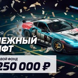 Telegram profile photo for Миллионъ промокод