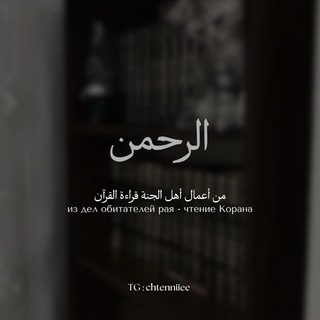 Telegram profile photo for الرحمن.