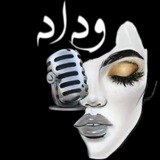 Telegram profile photo for وداد🎙