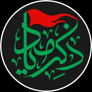 Telegram profile photo for ذکر مدیا
