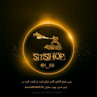 Telegram profile photo for STSHOP