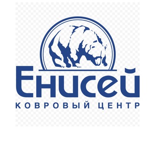 Telegram profile photo for Енисей Ковровый Центр