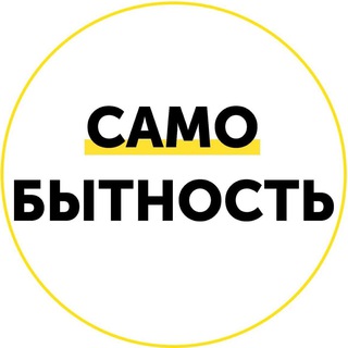 Telegram profile photo for Самобытность / Вебинар