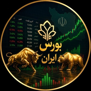 Telegram profile photo for بورس ایران
