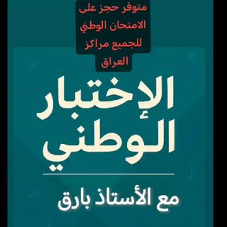 Telegram profile photo for مكتبة أ. بارق