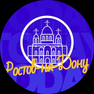 Telegram profile photo for Твой Ростов-на-Дону