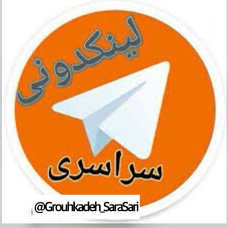 Telegram profile photo for گروهکده اصفهان شیراز تهران بندرعباس کرج مهرشهر