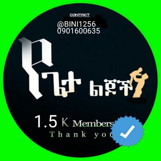 Telegram group profile photo for የጌታ ልጆች