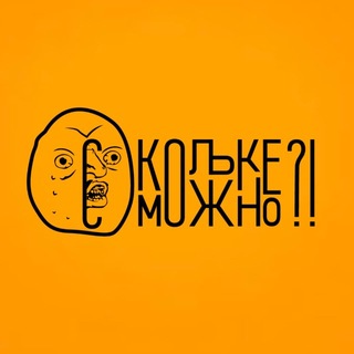 Telegram profile photo for С Кольке можно?!
