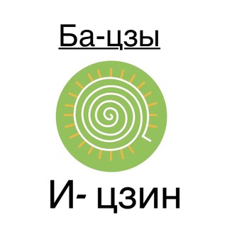 Telegram profile photo for Отзывы ба-цзы и и-цзин