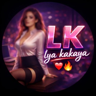 Telegram profile photo for 𝙇𝙆 ️| VIP