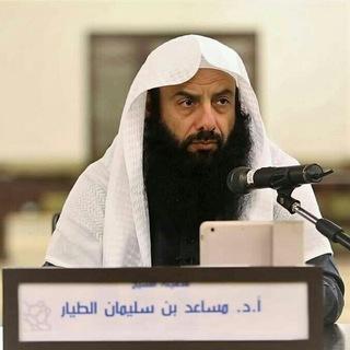 Telegram profile photo for كتب د. مساعد الطيار