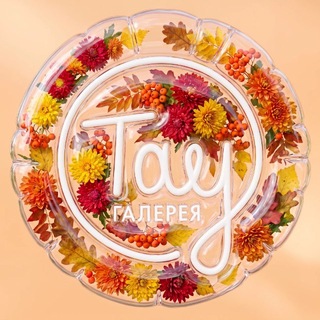 Telegram profile photo for ТРЦ «Тау Галерея»