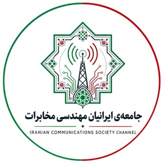 Telegram profile photo for 𝐈𝐫𝐚𝐧𝐢𝐚𝐧 𝐂𝐨𝐦𝐒𝐨𝐜 𝐂𝐡𝐚𝐧𝐧𝐞𝐥
