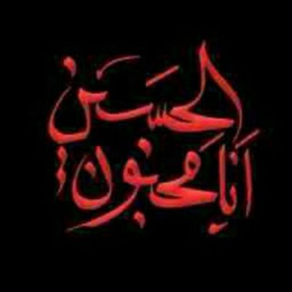 Telegram profile photo for مجنون الحسین. علیه السلام ♥️