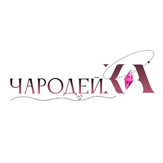 Telegram profile photo for Чᴀᴩᴏдᴇй.ӃΑ ♡