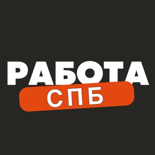 Telegram profile photo for Вакансии в Санкт-Петербурге