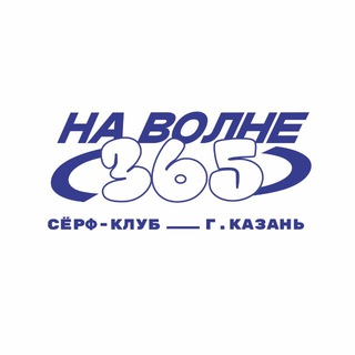 Telegram profile photo for Серфинг НА ВОЛНЕ (365)