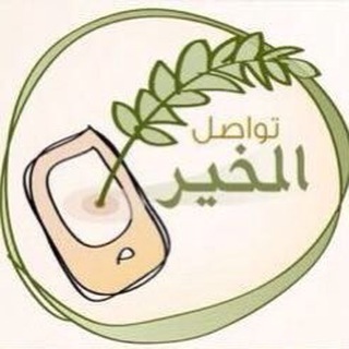 Telegram profile photo for الجمعيات واللجان التطوعية