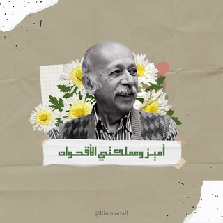 Telegram profile photo for مظفر عبد المجيد النواب