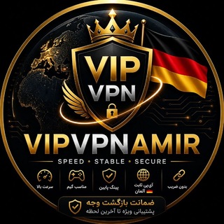 Telegram profile photo for VIPVPNAMIR | کانفیگ پرسرعت