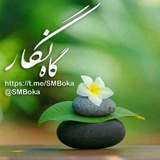 Telegram profile photo for گاه نگار