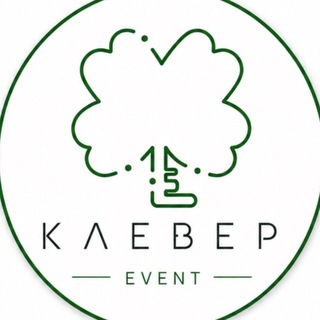Telegram profile photo for «КЛЕВЕР» 🍀 EVENT