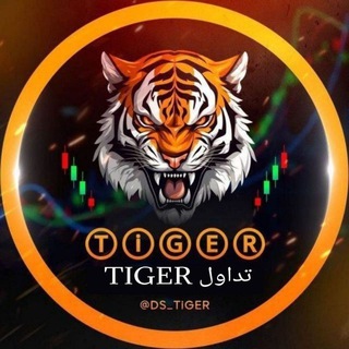 Telegram profile photo for تداول ⓉⓘⒼⒺⓇ ¹