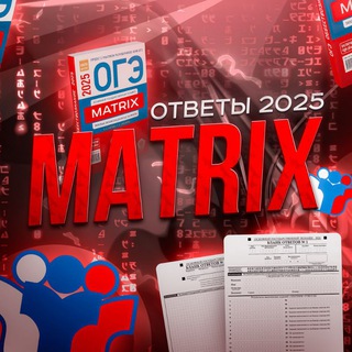 Telegram profile photo for MATRIX | ПЕРЕХОДНИК