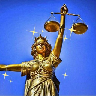 Telegram profile photo for 𝗝𝗨𝗦𝗧𝗜𝗖𝗜𝗔 ⚖️