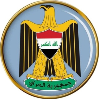 Telegram profile photo for العراق