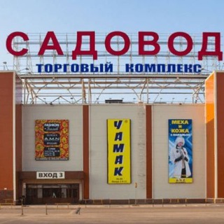 Telegram group profile photo for Поиск товаров и поставщиков | Опт | Маркетплейсы | Оптовые рынки Люблино, Садовод, Южные ворота