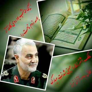 Telegram profile photo for جامعه قرآنی
