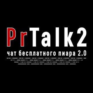 Telegram group profile photo for Пиарься Бесплатно 2.0