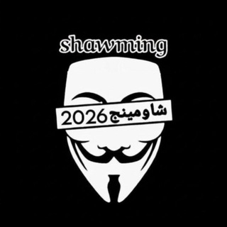 Telegram profile photo for Shawming || شاومينج