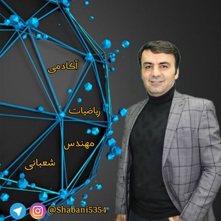 Telegram profile photo for آکادمی ریاضیات مهندس شعبانی