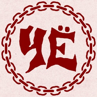 Telegram profile photo for Чё?