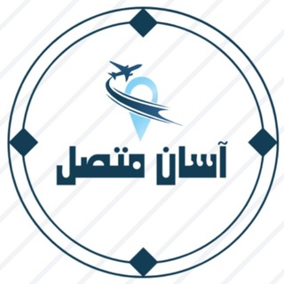 Telegram profile photo for آسان کانکت فروش فیلتر شکن♾😍